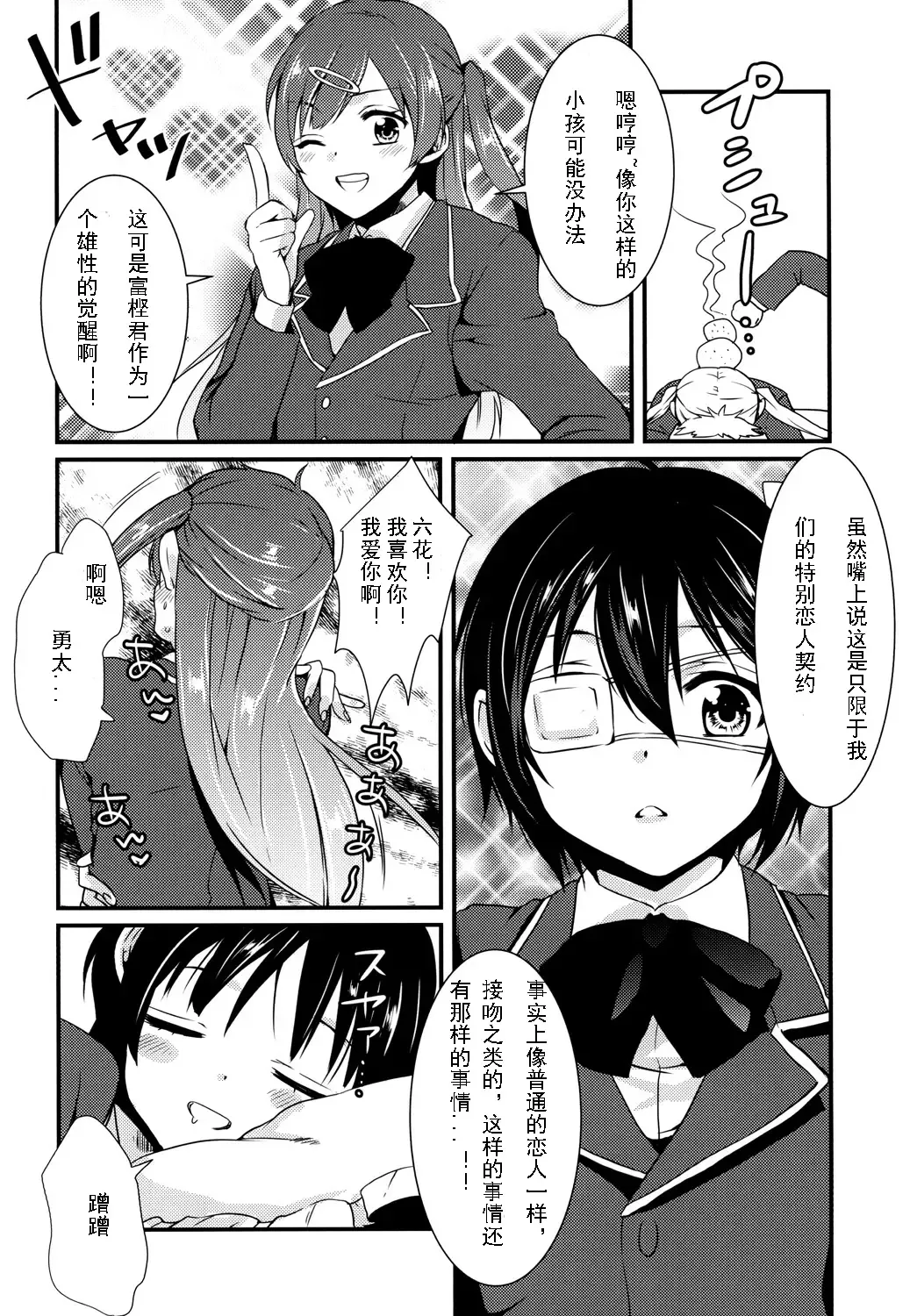 [Hashimoto] Höchst Vertrag Fhentai - Page 11