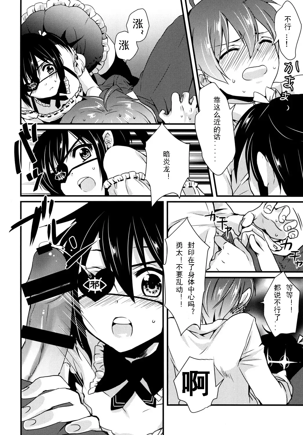 [Hashimoto] Höchst Vertrag Fhentai - Page 15