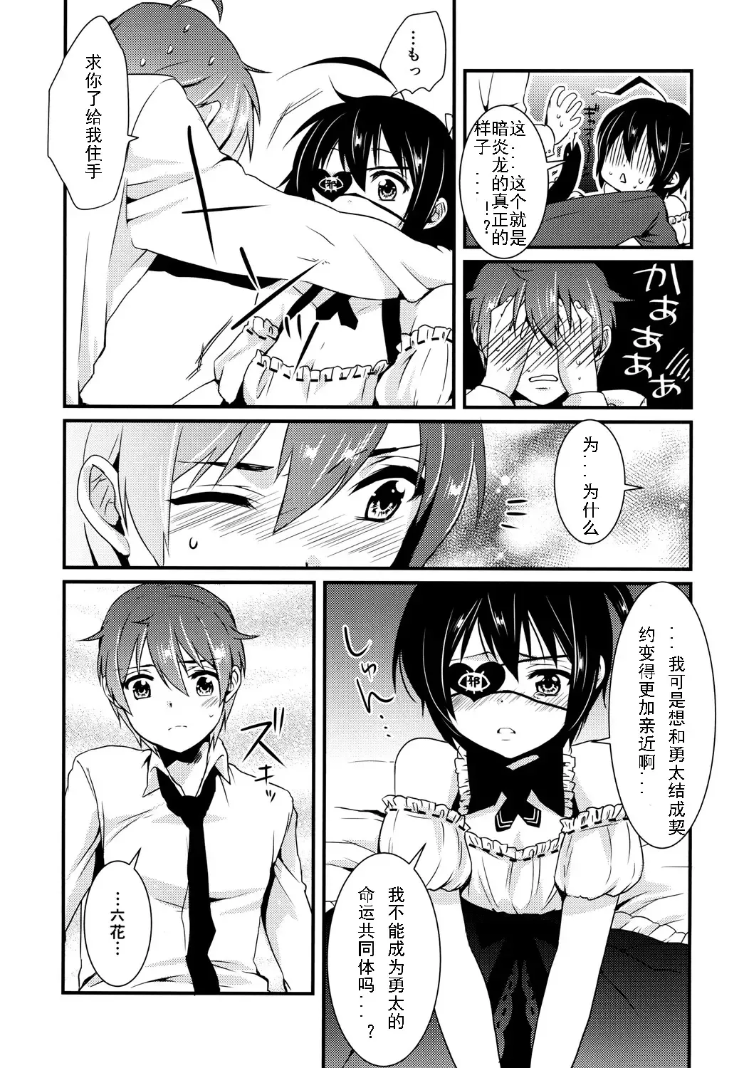 [Hashimoto] Höchst Vertrag Fhentai - Page 16