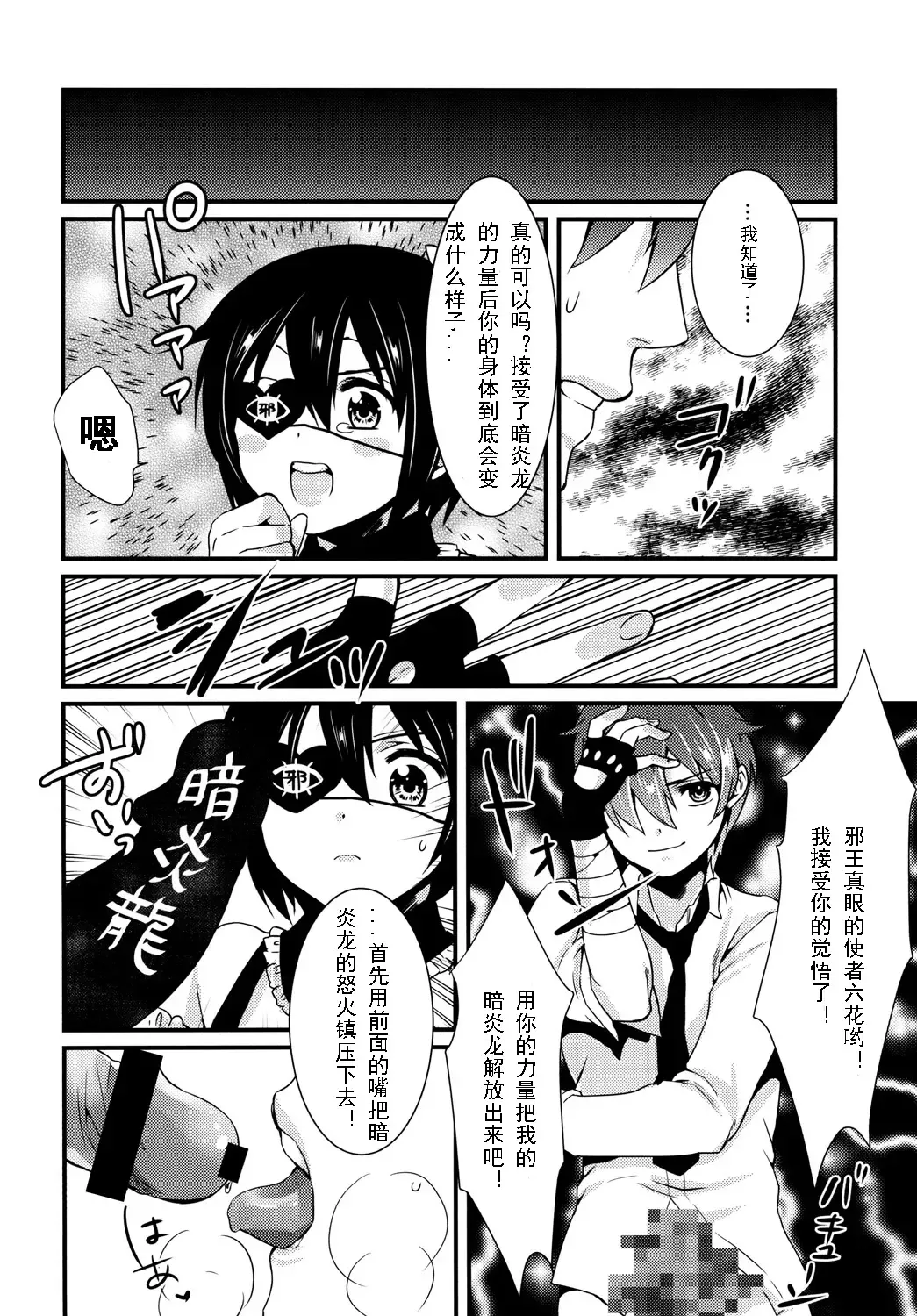 [Hashimoto] Höchst Vertrag Fhentai - Page 17