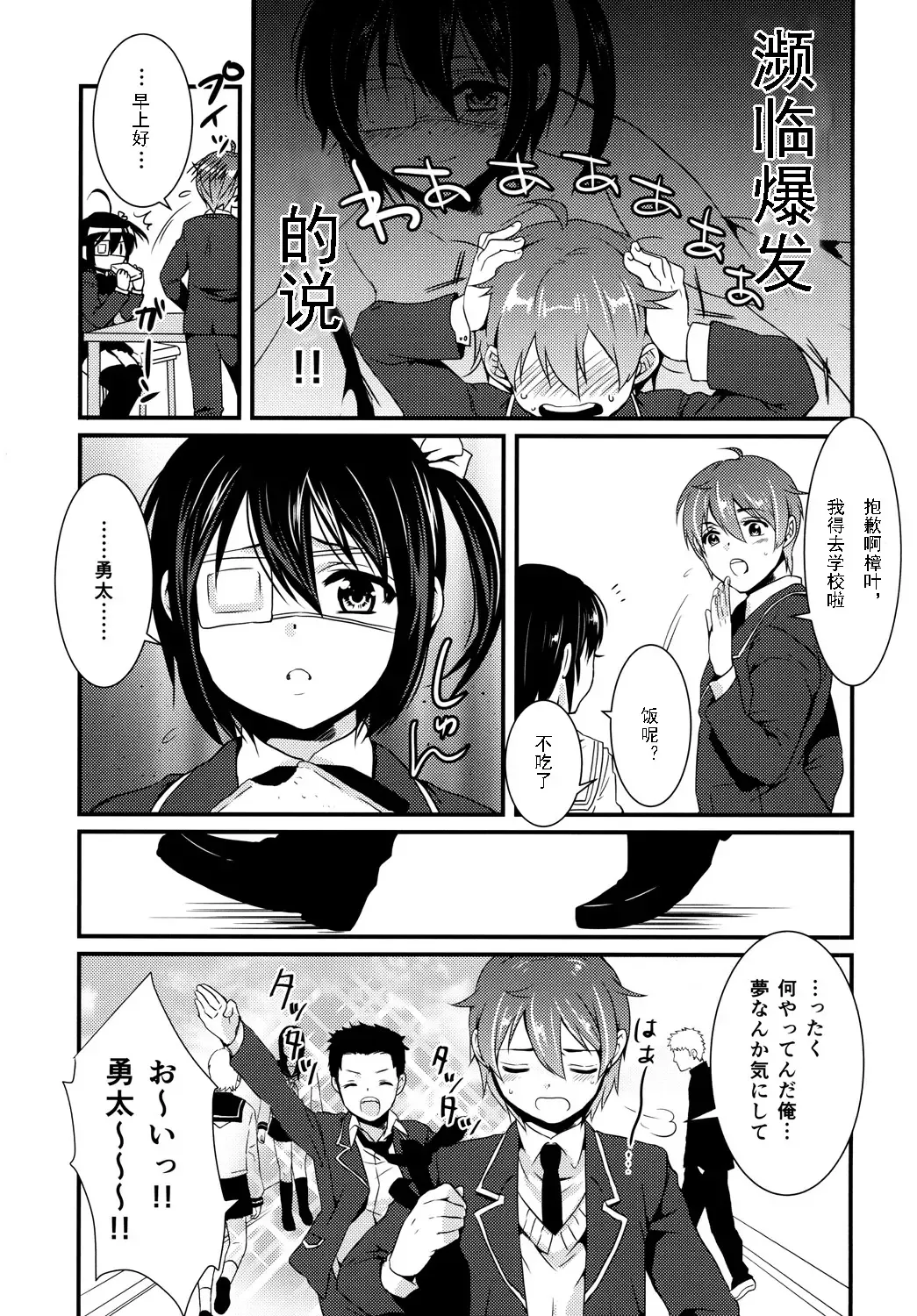 [Hashimoto] Höchst Vertrag Fhentai - Page 8