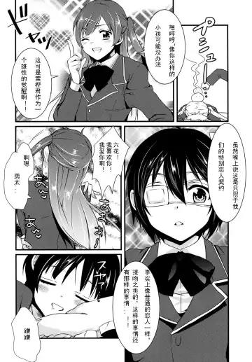 [Hashimoto] Höchst Vertrag Fhentai - Page 11