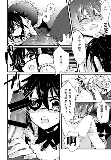 [Hashimoto] Höchst Vertrag Fhentai - Page 15