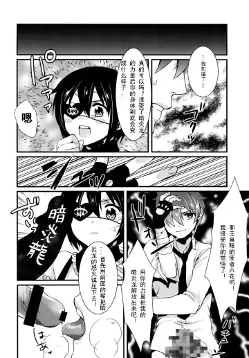 [Hashimoto] Höchst Vertrag Fhentai - Page 17