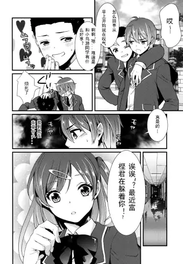 [Hashimoto] Höchst Vertrag Fhentai - Page 9