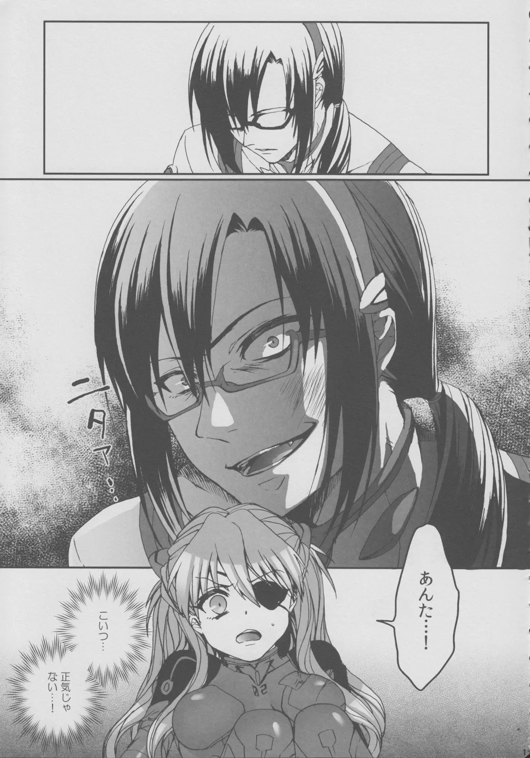 [Saotome Mokono] 8+2 Fhentai - Page 10