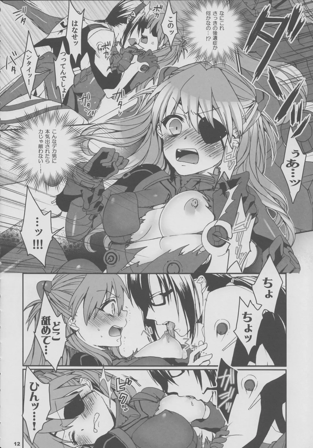 [Saotome Mokono] 8+2 Fhentai - Page 11