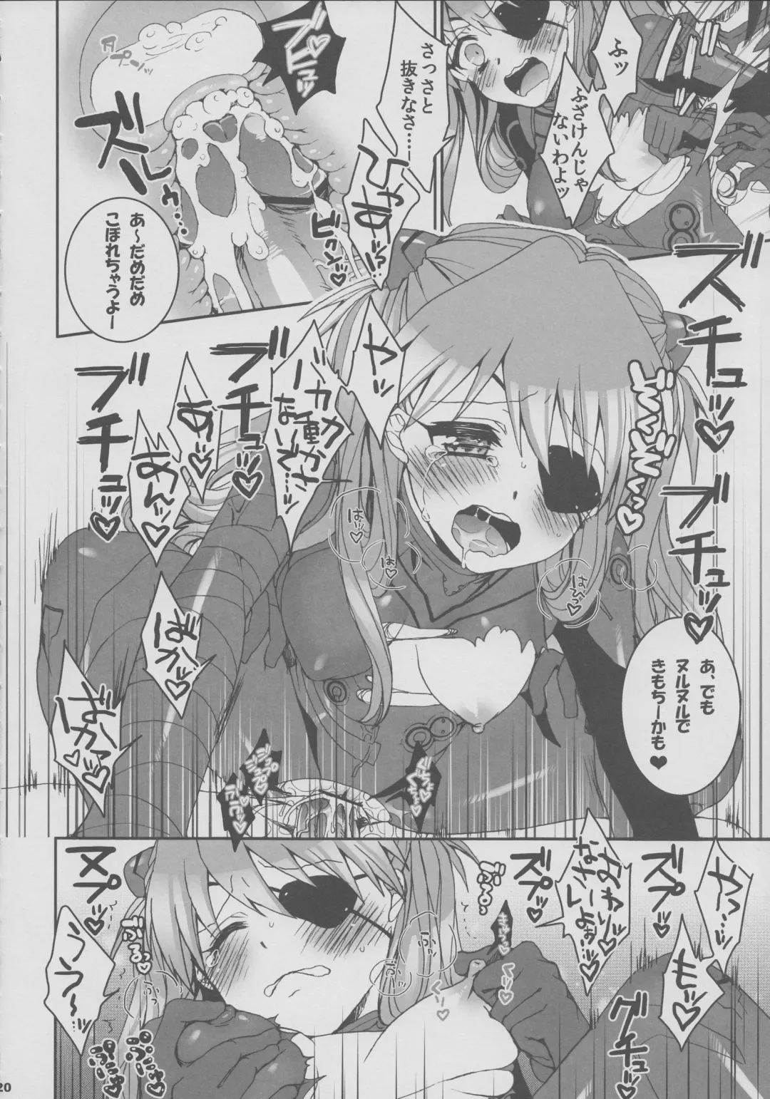 [Saotome Mokono] 8+2 Fhentai - Page 19