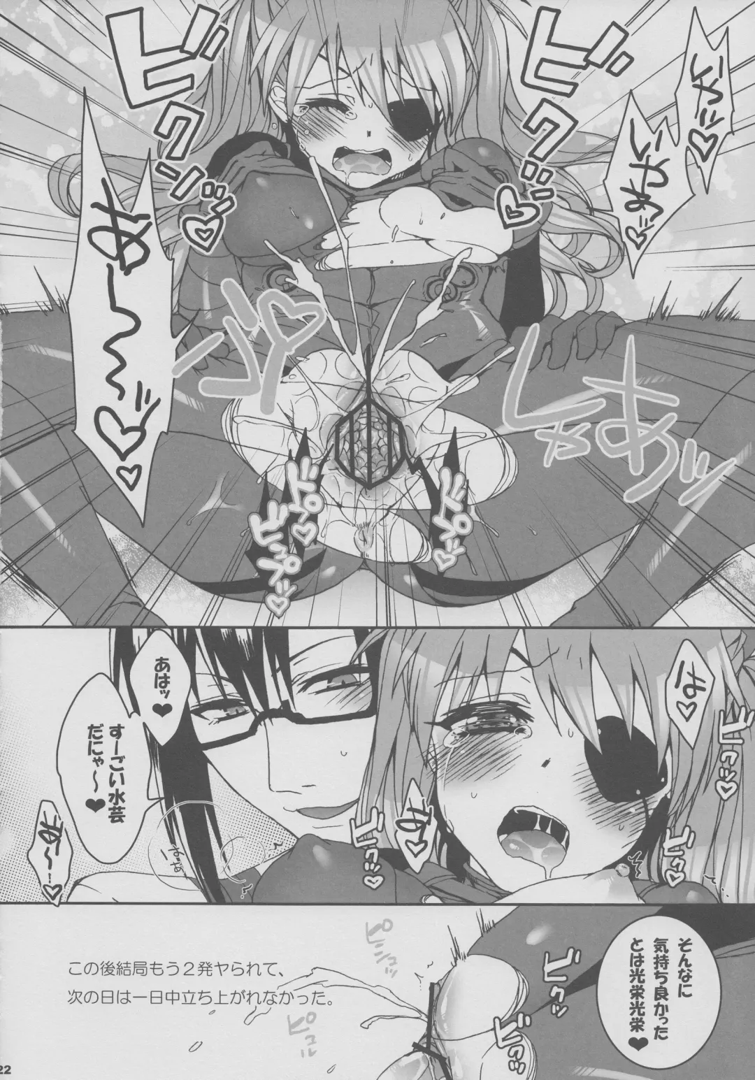 [Saotome Mokono] 8+2 Fhentai - Page 21