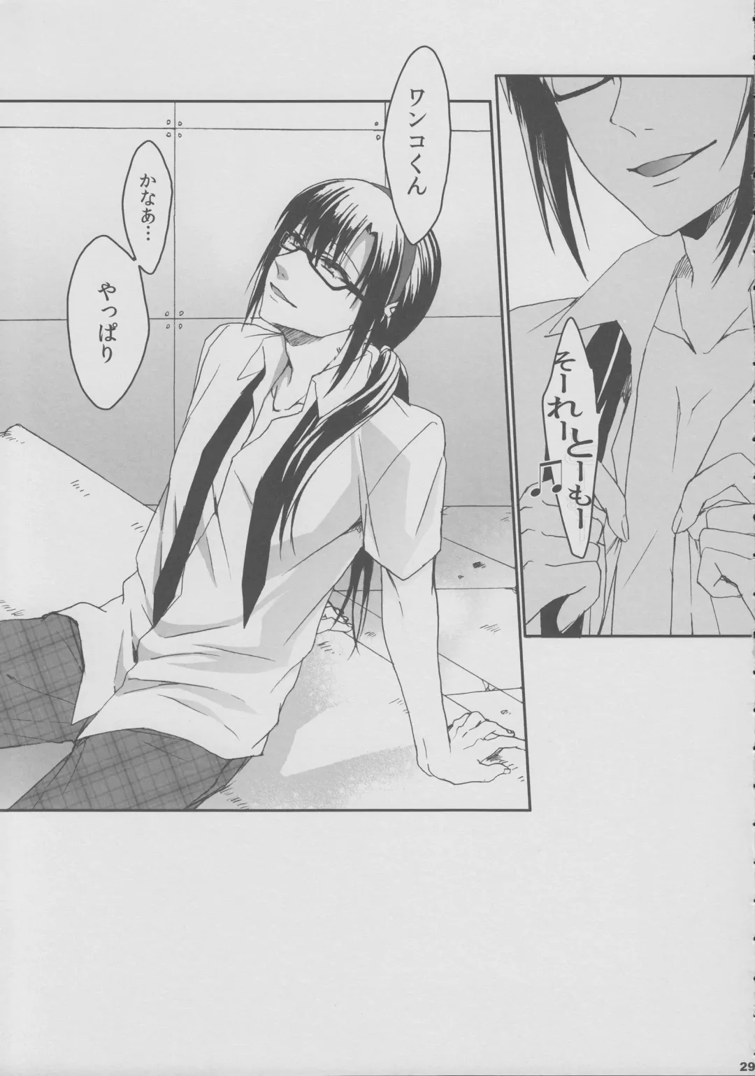 [Saotome Mokono] 8+2 Fhentai - Page 28