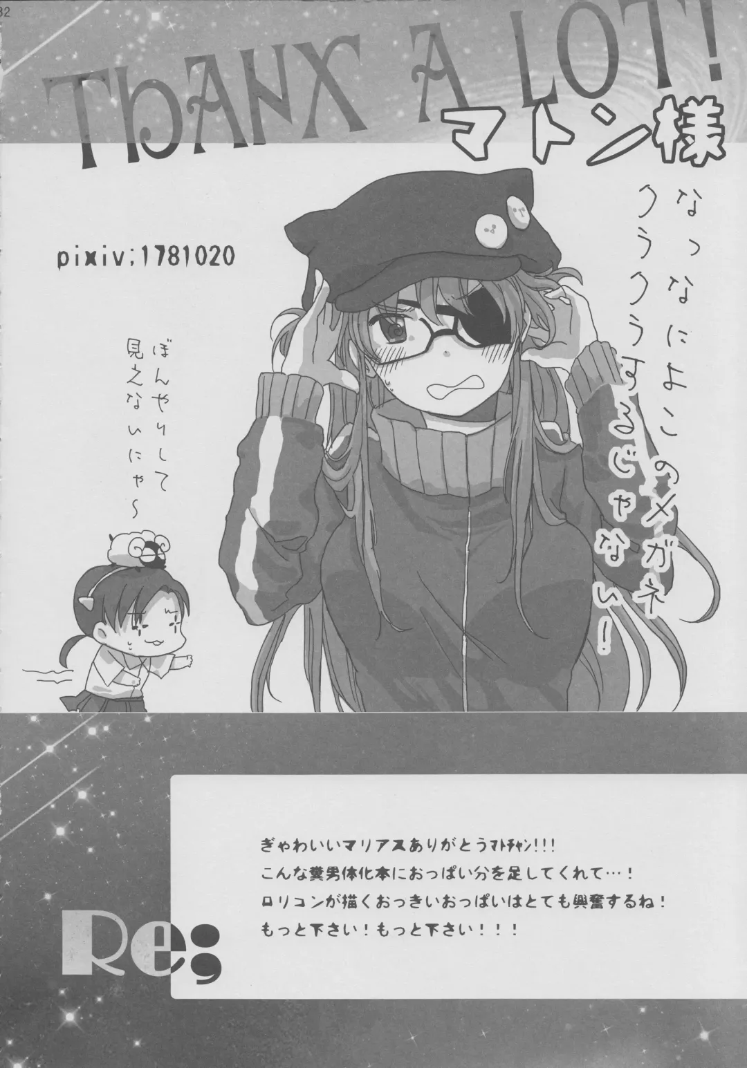 [Saotome Mokono] 8+2 Fhentai - Page 31