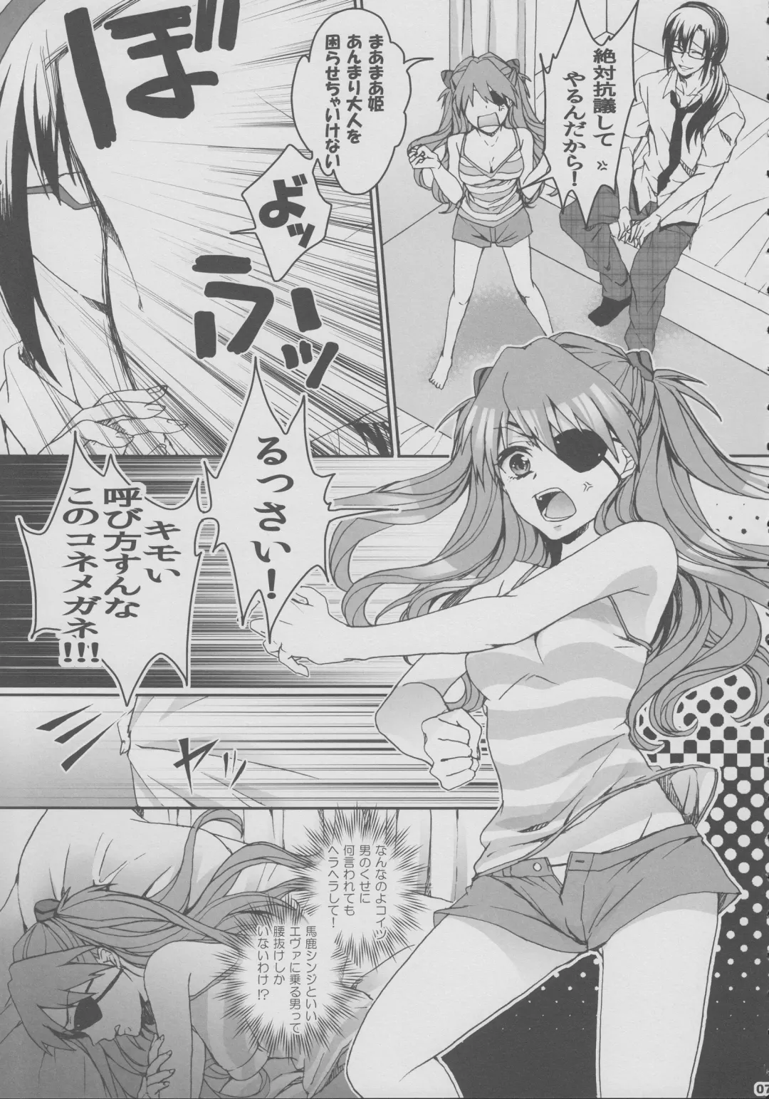 [Saotome Mokono] 8+2 Fhentai - Page 6