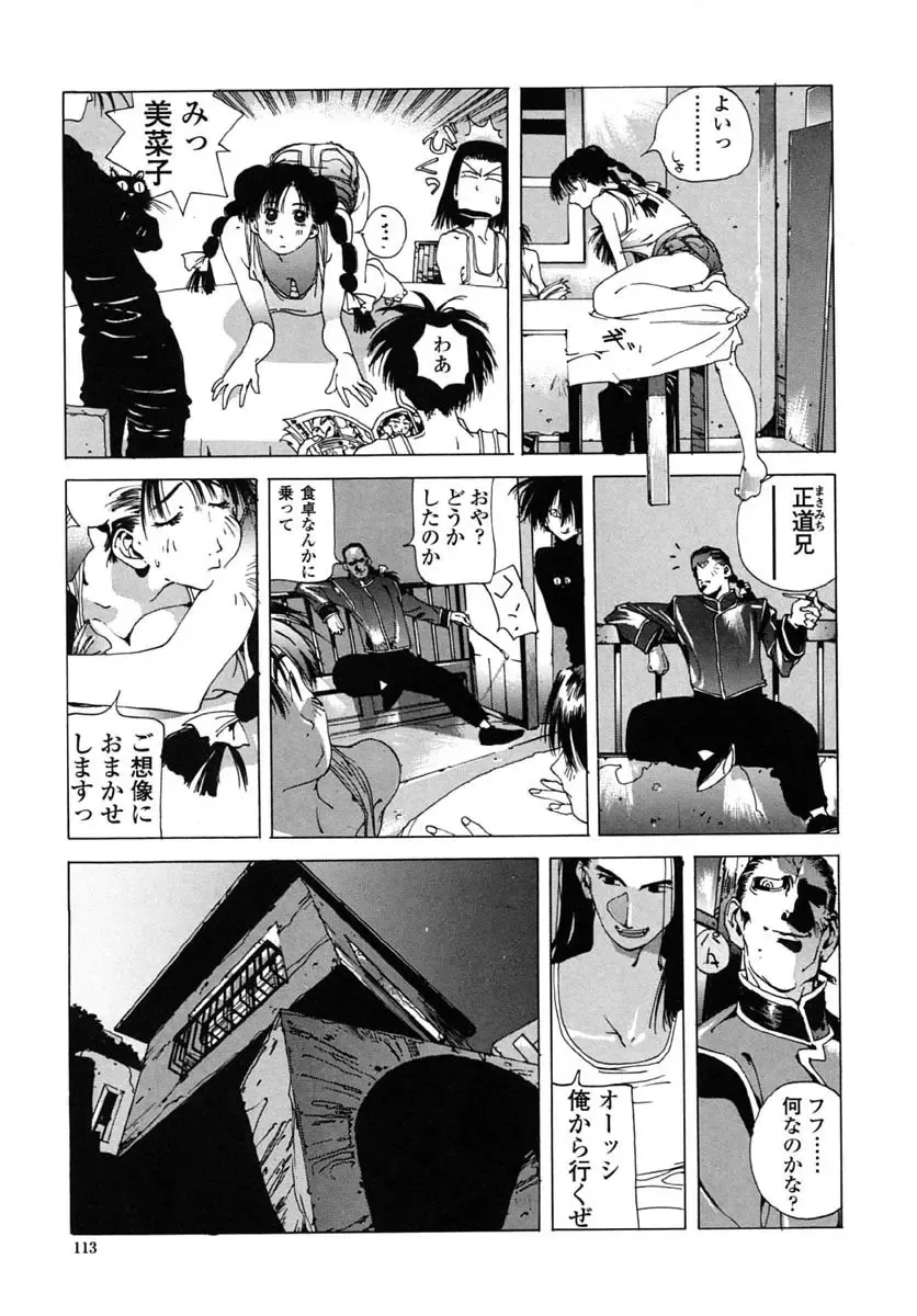 [Kotoyoshi Yumisuke] Insult!! Fhentai - Page 111