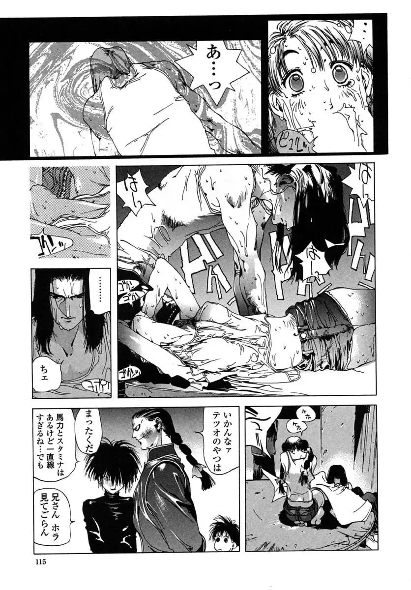 [Kotoyoshi Yumisuke] Insult!! Fhentai - Page 113