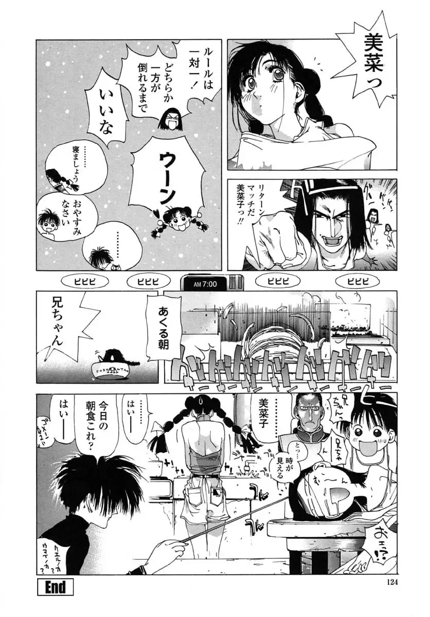 [Kotoyoshi Yumisuke] Insult!! Fhentai - Page 119