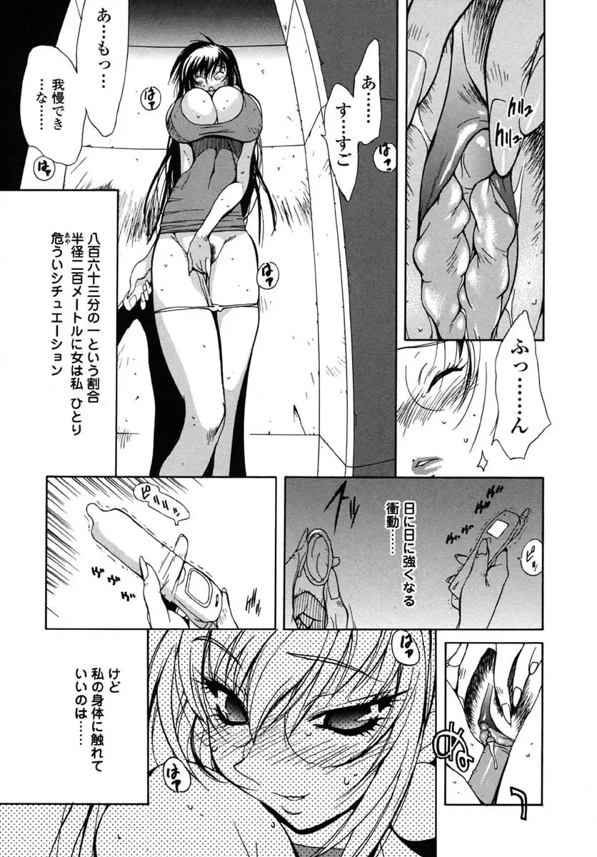 [Kotoyoshi Yumisuke] Insult!! Fhentai - Page 24