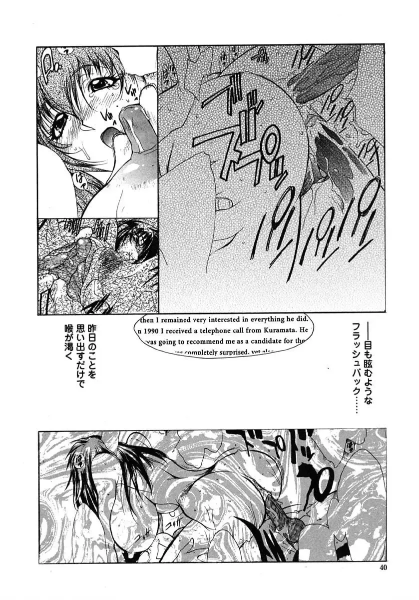 [Kotoyoshi Yumisuke] Insult!! Fhentai - Page 41