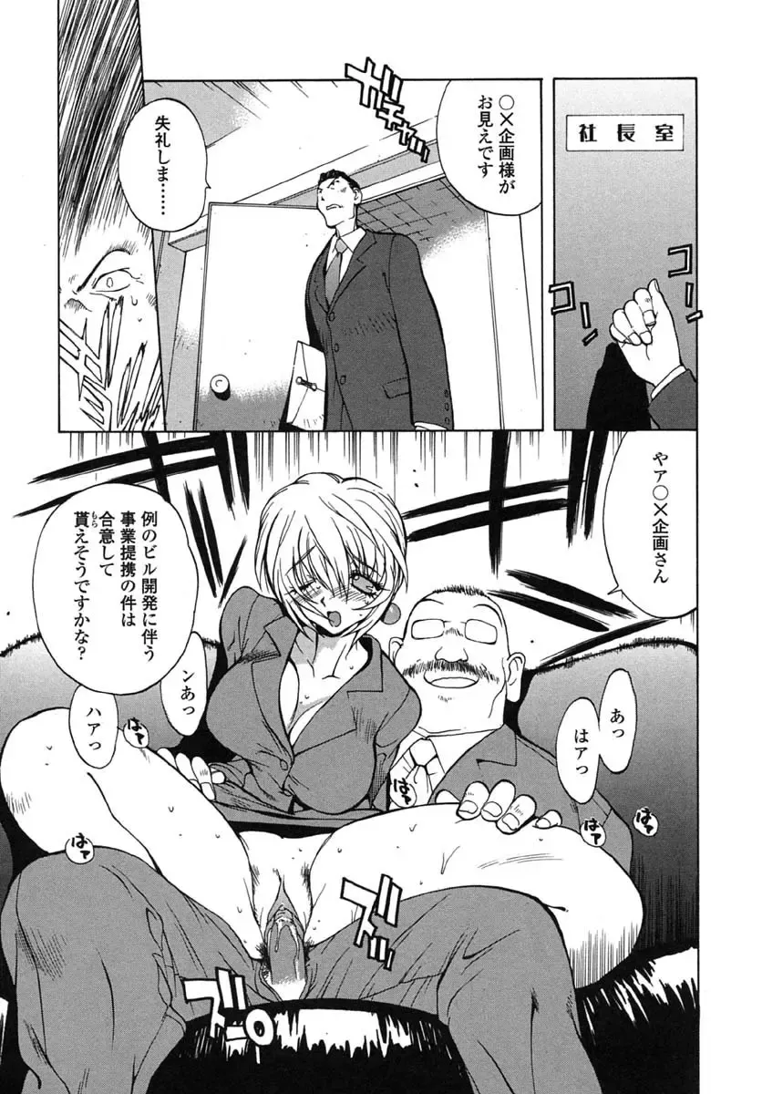 [Kotoyoshi Yumisuke] Insult!! Fhentai - Page 46