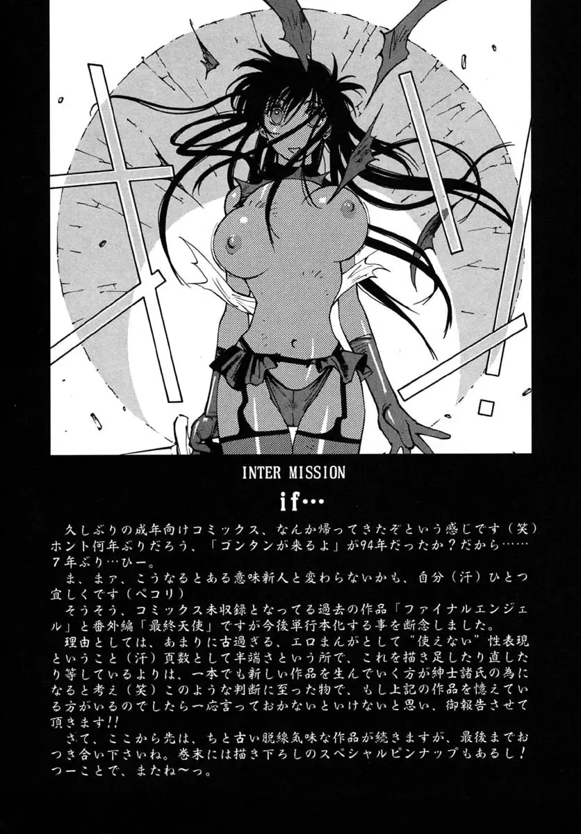 [Kotoyoshi Yumisuke] Insult!! Fhentai - Page 89