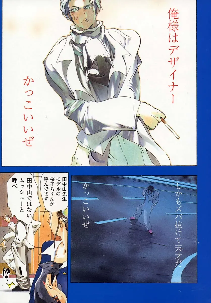 [Kotoyoshi Yumisuke] Insult!! Fhentai - Page 90