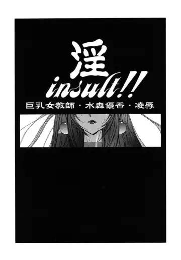 [Kotoyoshi Yumisuke] Insult!! Fhentai - Page 14