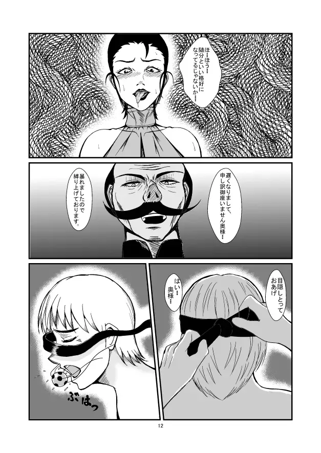 Oshioki Ane Maid no Netorare Ryoujoku Choukyou Fhentai - Page 12