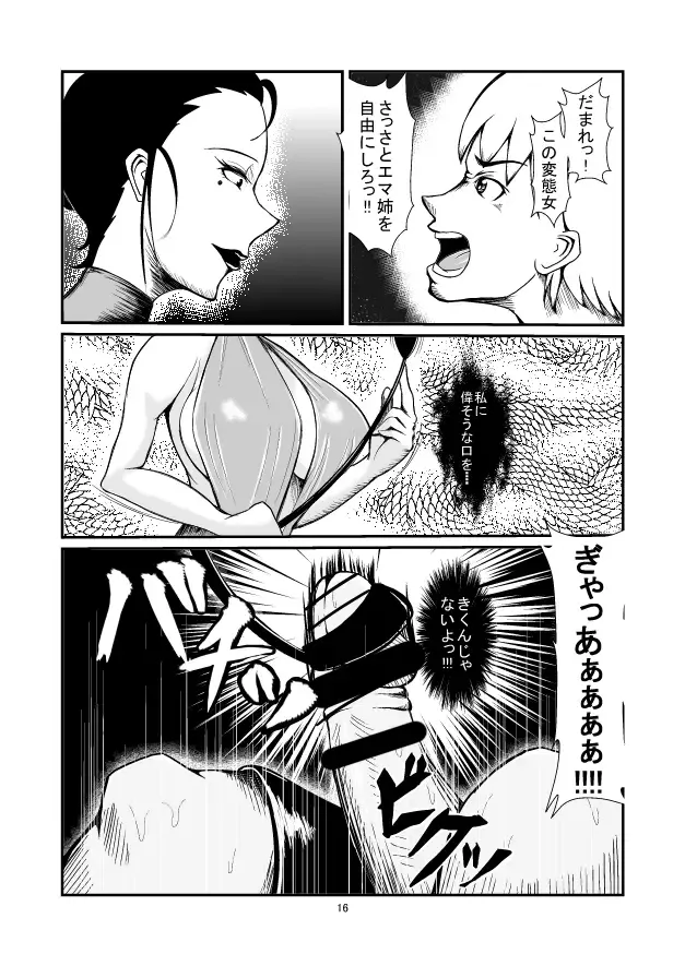 Oshioki Ane Maid no Netorare Ryoujoku Choukyou Fhentai - Page 16