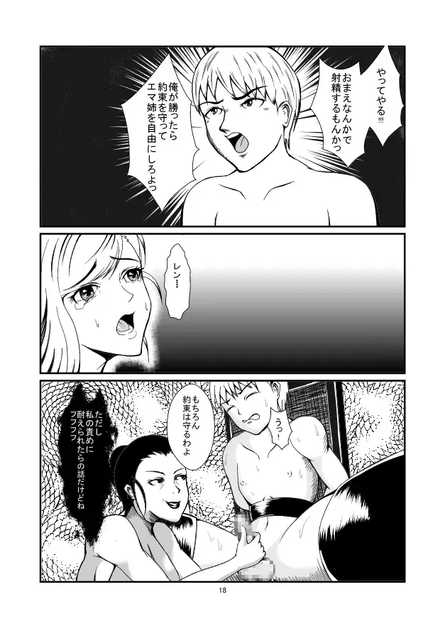 Oshioki Ane Maid no Netorare Ryoujoku Choukyou Fhentai - Page 18