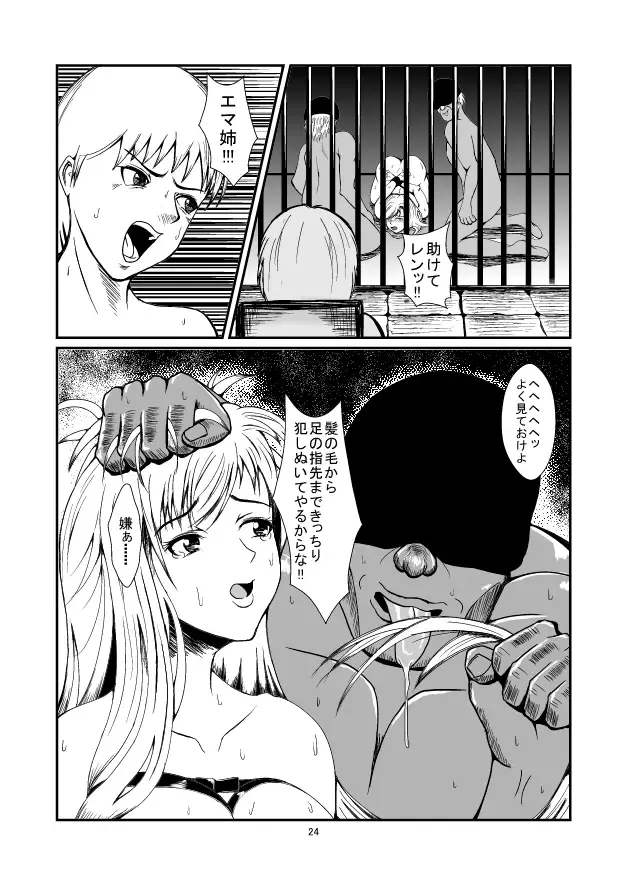 Oshioki Ane Maid no Netorare Ryoujoku Choukyou Fhentai - Page 24