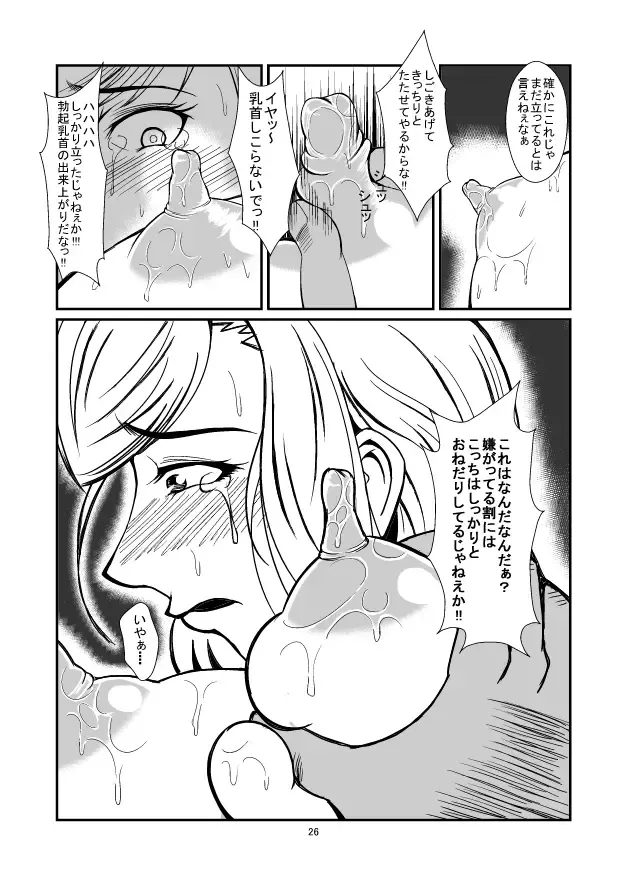 Oshioki Ane Maid no Netorare Ryoujoku Choukyou Fhentai - Page 26