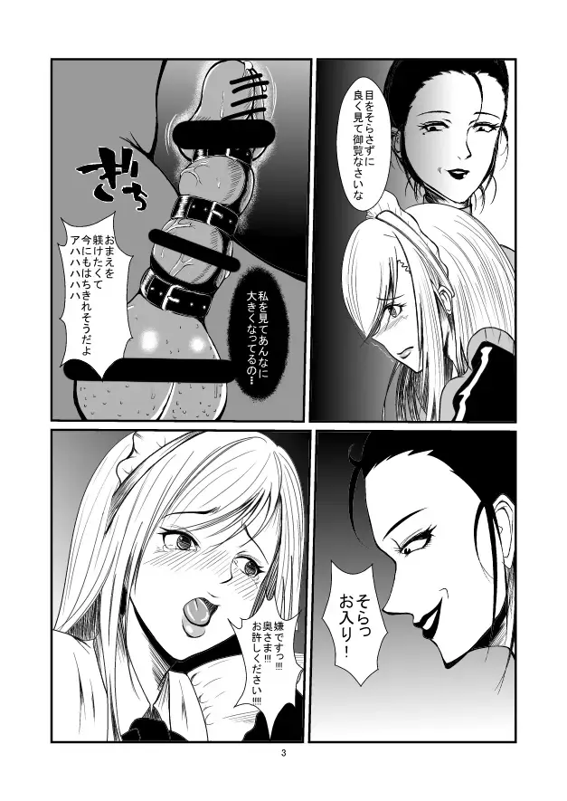 Oshioki Ane Maid no Netorare Ryoujoku Choukyou Fhentai - Page 3