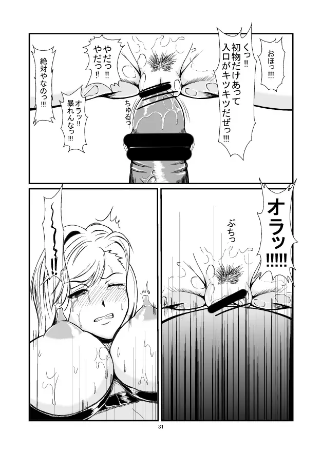 Oshioki Ane Maid no Netorare Ryoujoku Choukyou Fhentai - Page 31