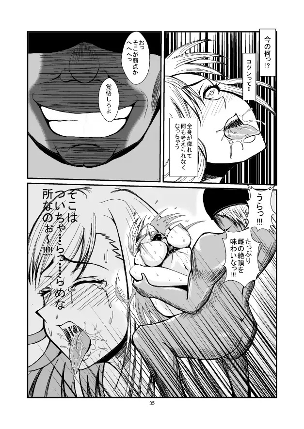 Oshioki Ane Maid no Netorare Ryoujoku Choukyou Fhentai - Page 35