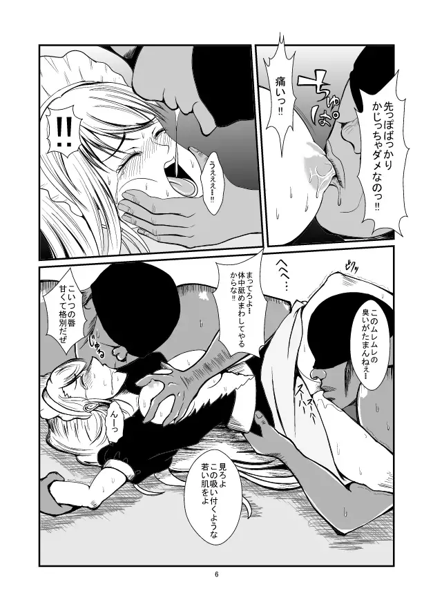 Oshioki Ane Maid no Netorare Ryoujoku Choukyou Fhentai - Page 6