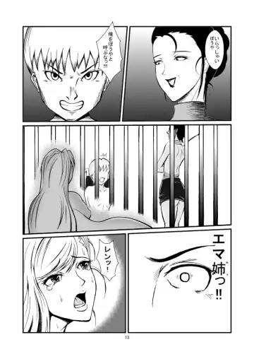 Oshioki Ane Maid no Netorare Ryoujoku Choukyou Fhentai - Page 13