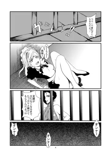 Oshioki Ane Maid no Netorare Ryoujoku Choukyou Fhentai - Page 4