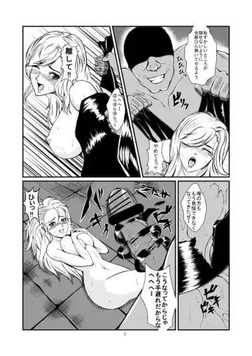 Oshioki Ane Maid no Netorare Ryoujoku Choukyou Fhentai - Page 7