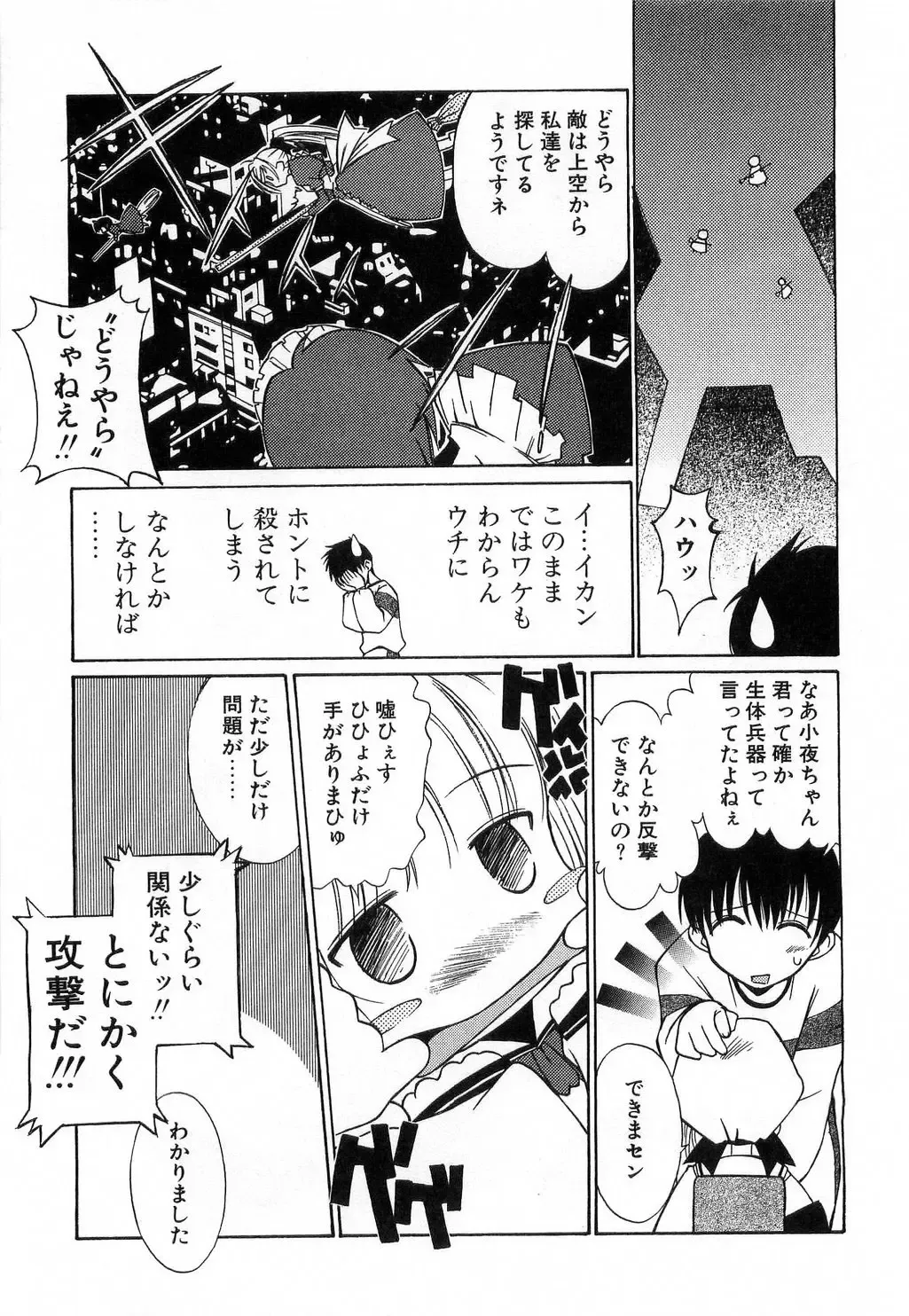 [Mizuki Eimu] Toy Box Fhentai - Page 11