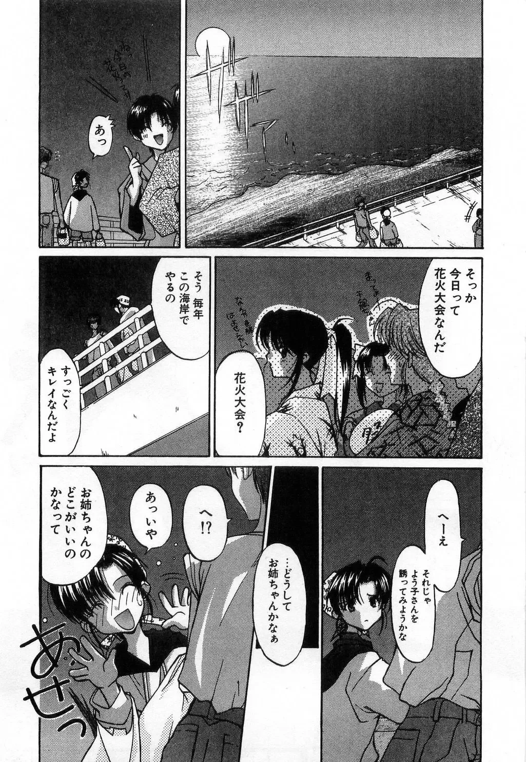 [Mizuki Eimu] Toy Box Fhentai - Page 118