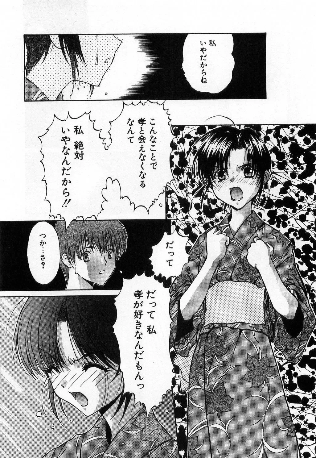 [Mizuki Eimu] Toy Box Fhentai - Page 125