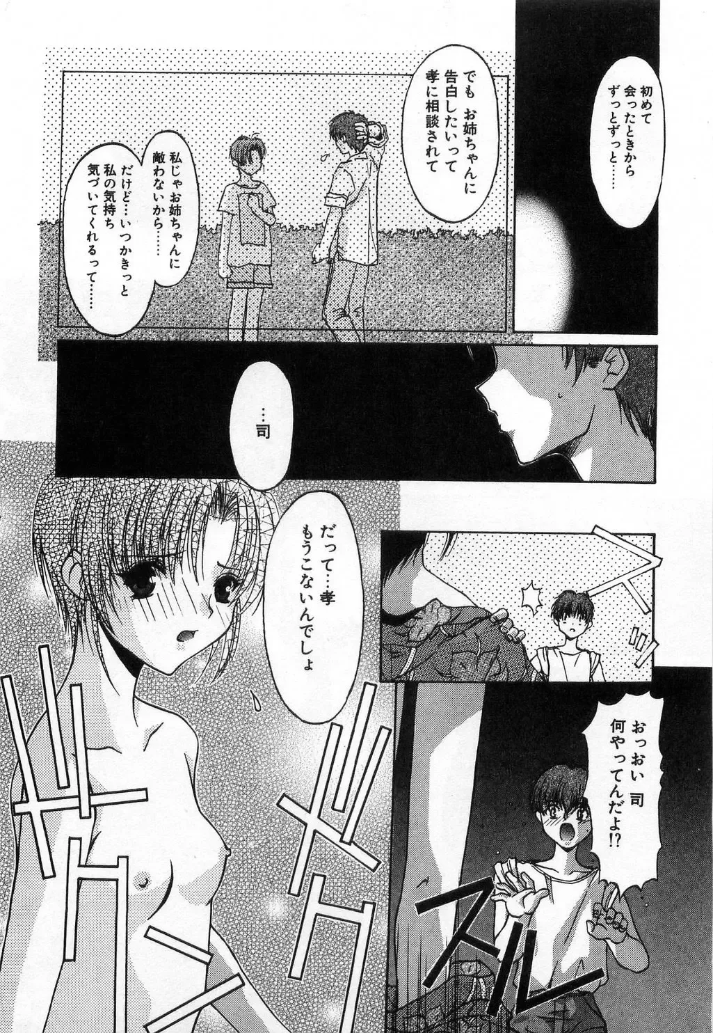 [Mizuki Eimu] Toy Box Fhentai - Page 126