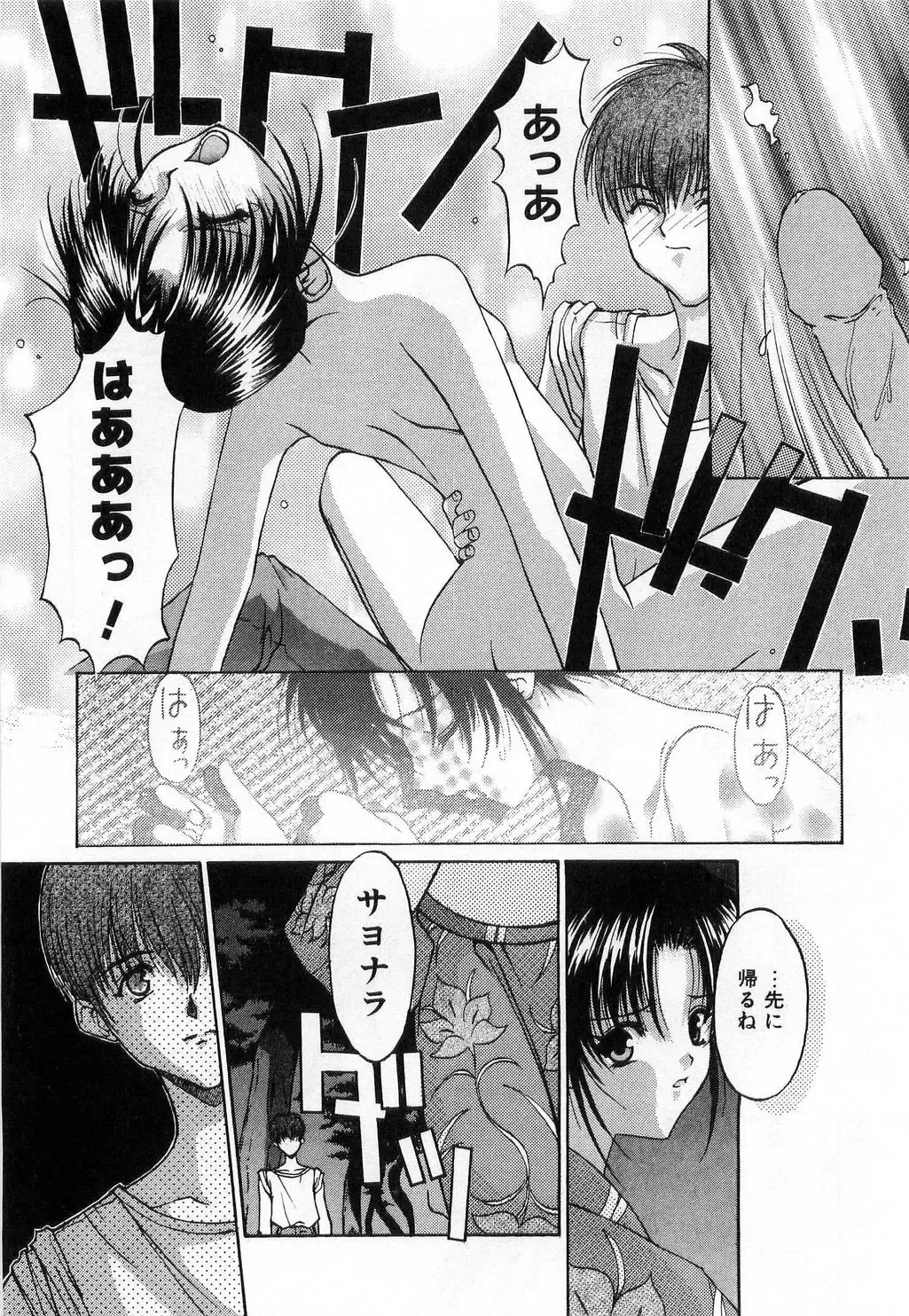 [Mizuki Eimu] Toy Box Fhentai - Page 133