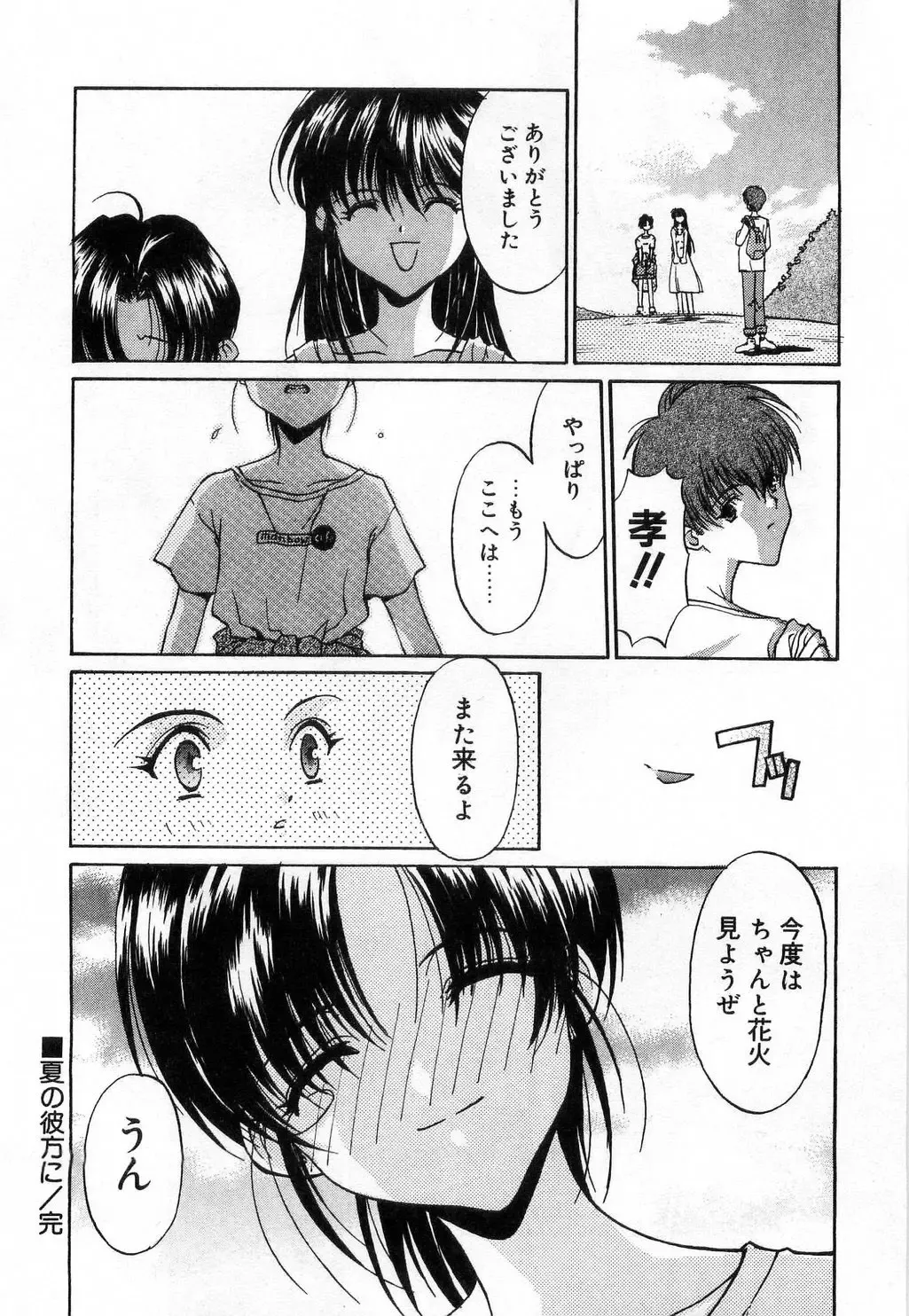 [Mizuki Eimu] Toy Box Fhentai - Page 134