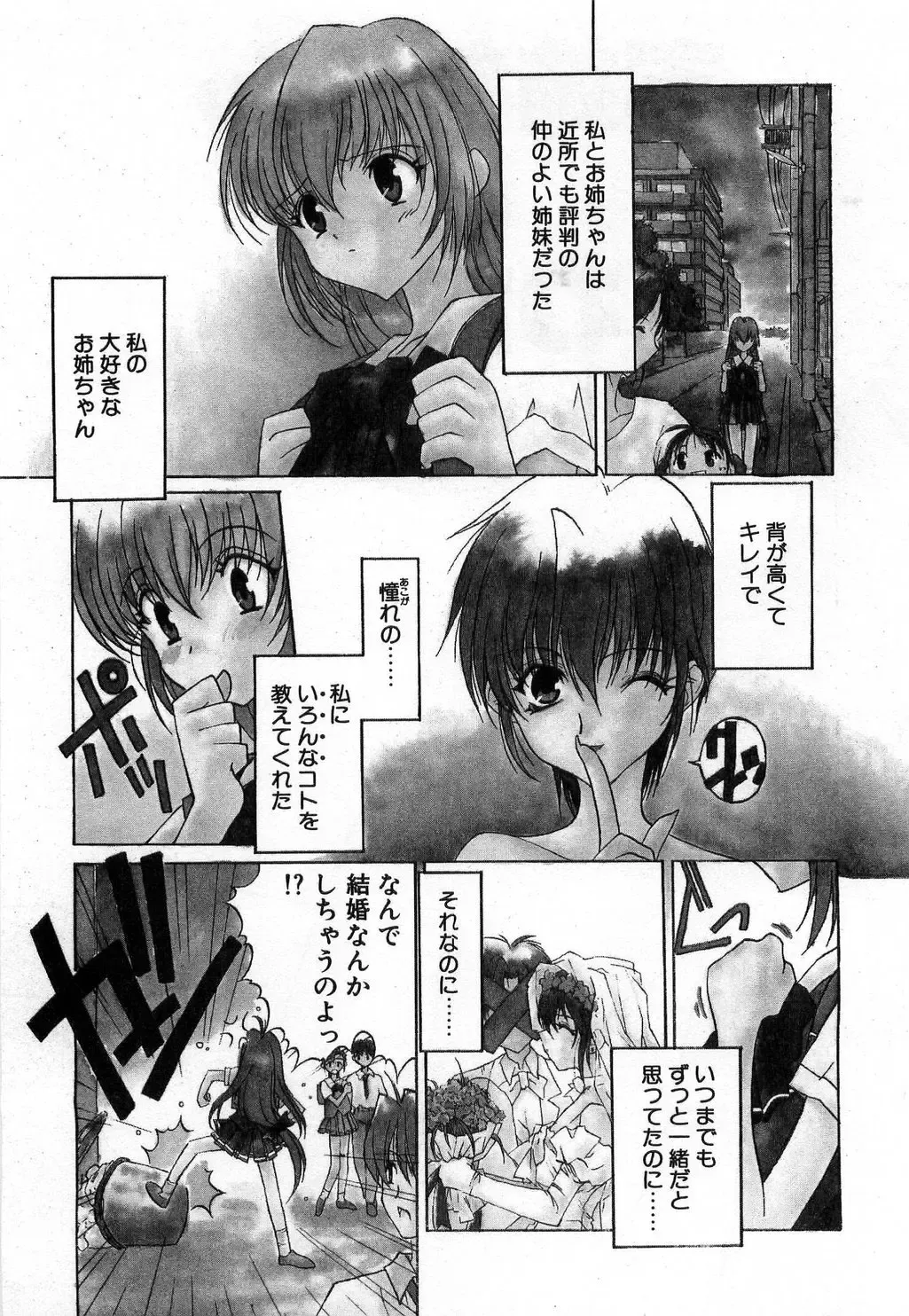 [Mizuki Eimu] Toy Box Fhentai - Page 135