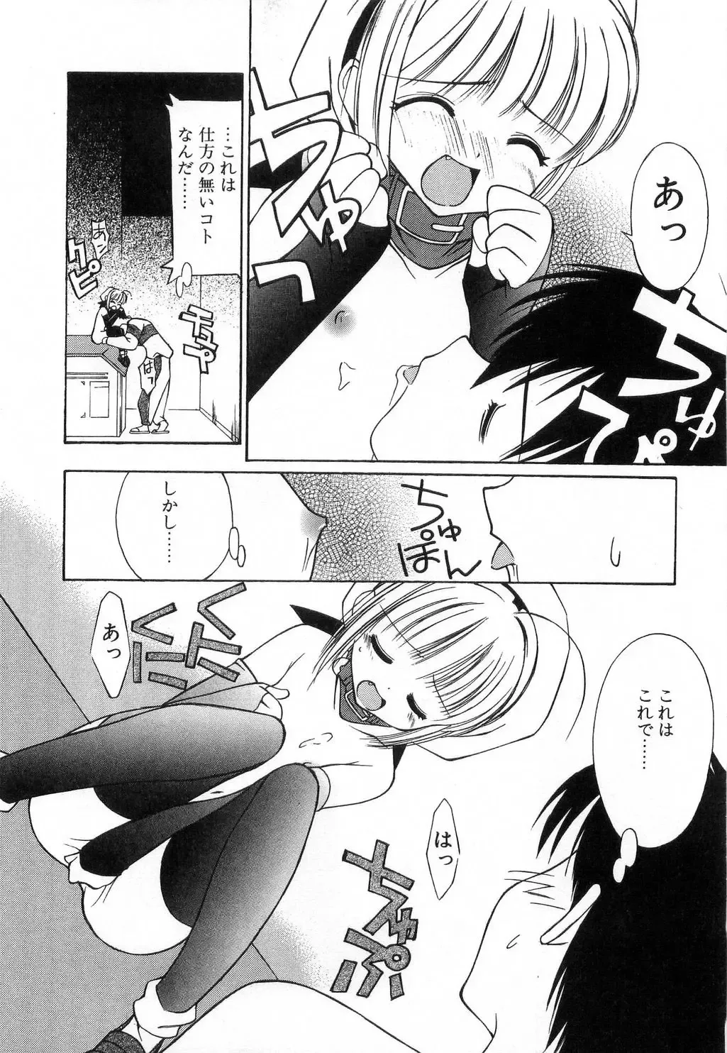 [Mizuki Eimu] Toy Box Fhentai - Page 14