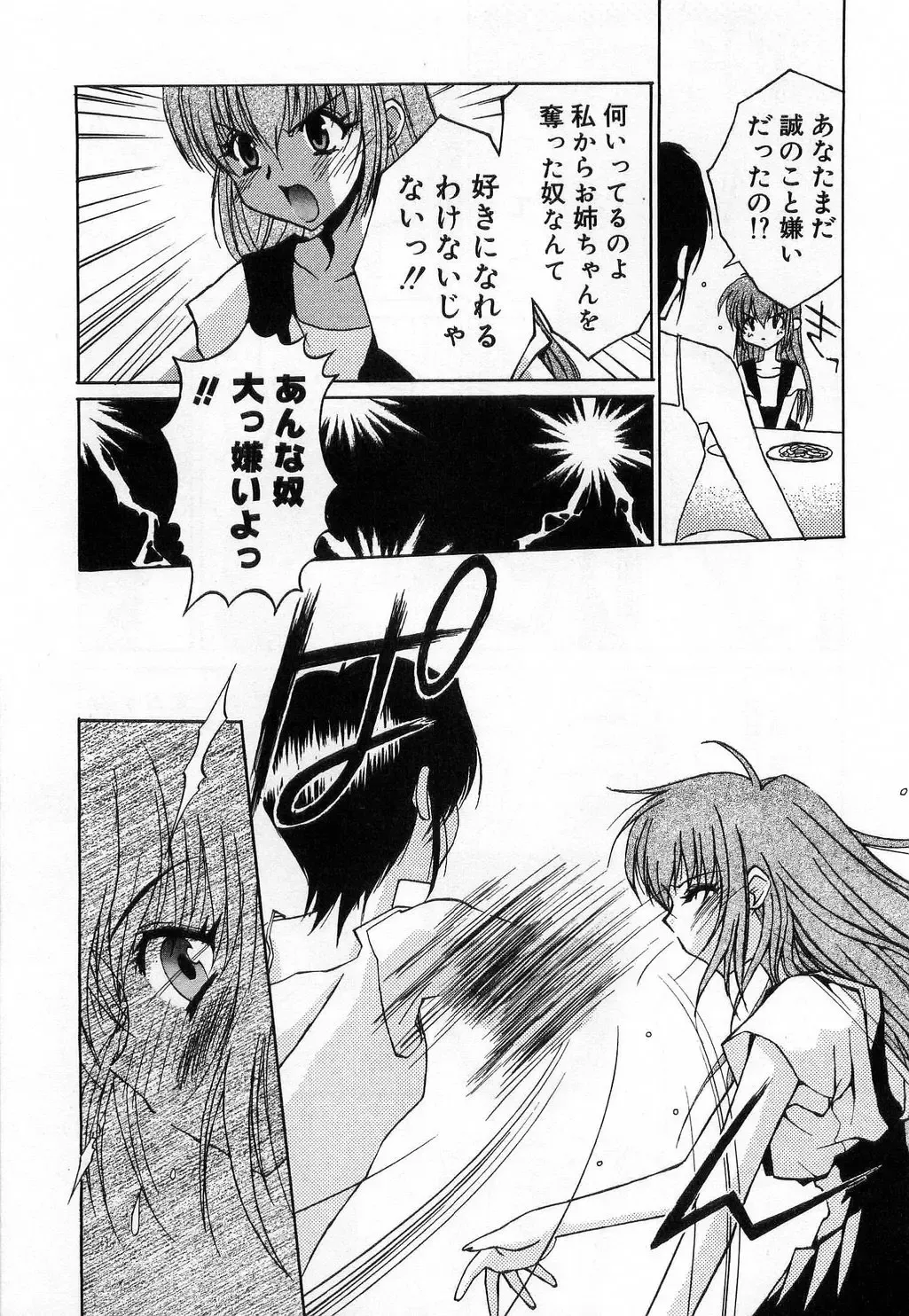 [Mizuki Eimu] Toy Box Fhentai - Page 141