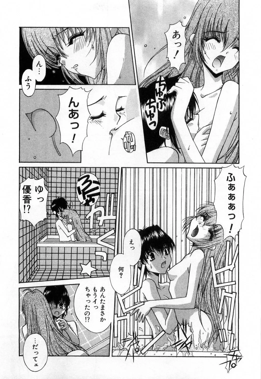 [Mizuki Eimu] Toy Box Fhentai - Page 146