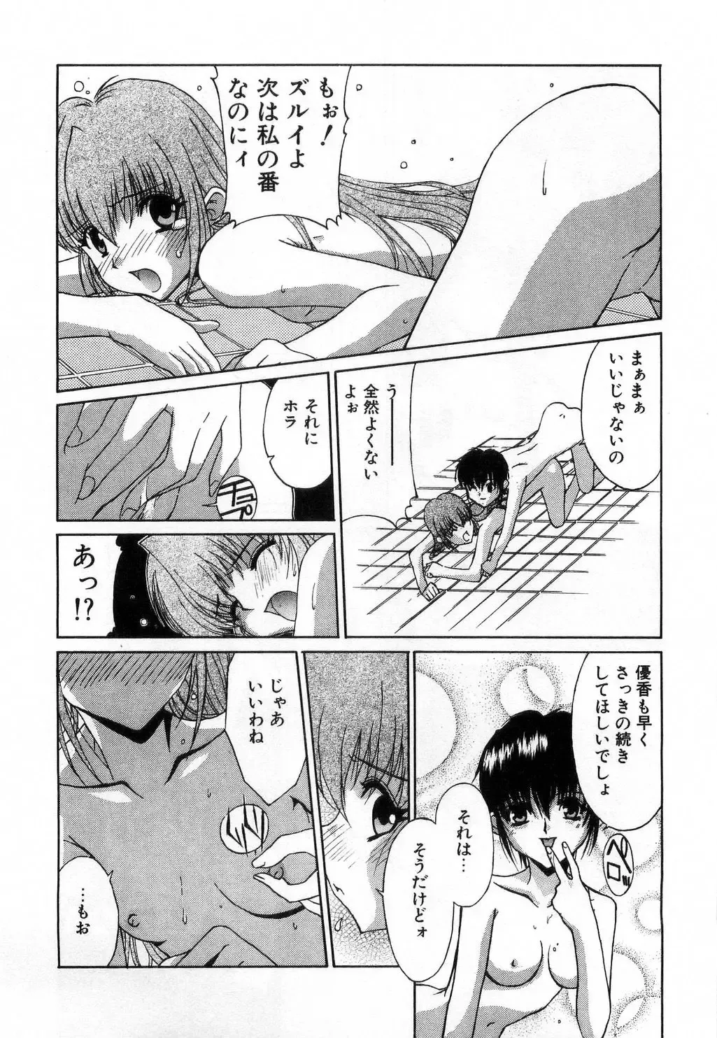 [Mizuki Eimu] Toy Box Fhentai - Page 150