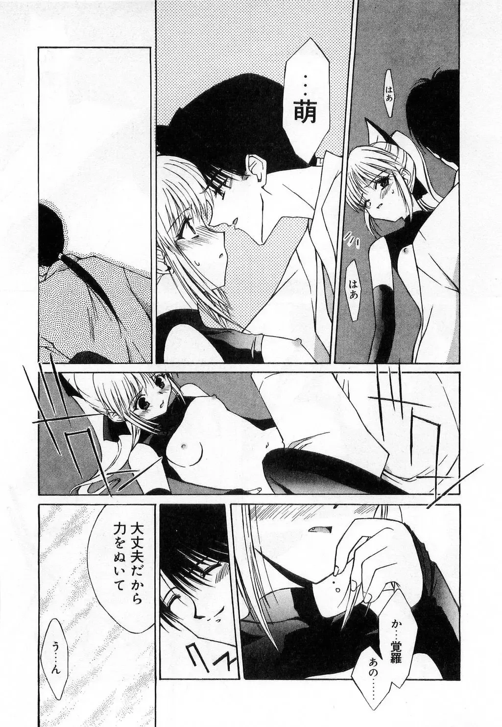 [Mizuki Eimu] Toy Box Fhentai - Page 169