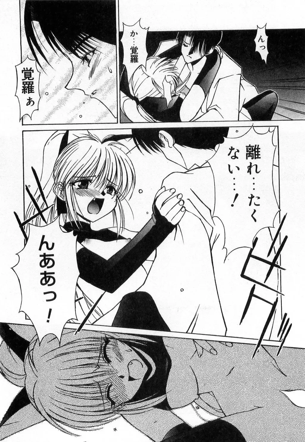 [Mizuki Eimu] Toy Box Fhentai - Page 171